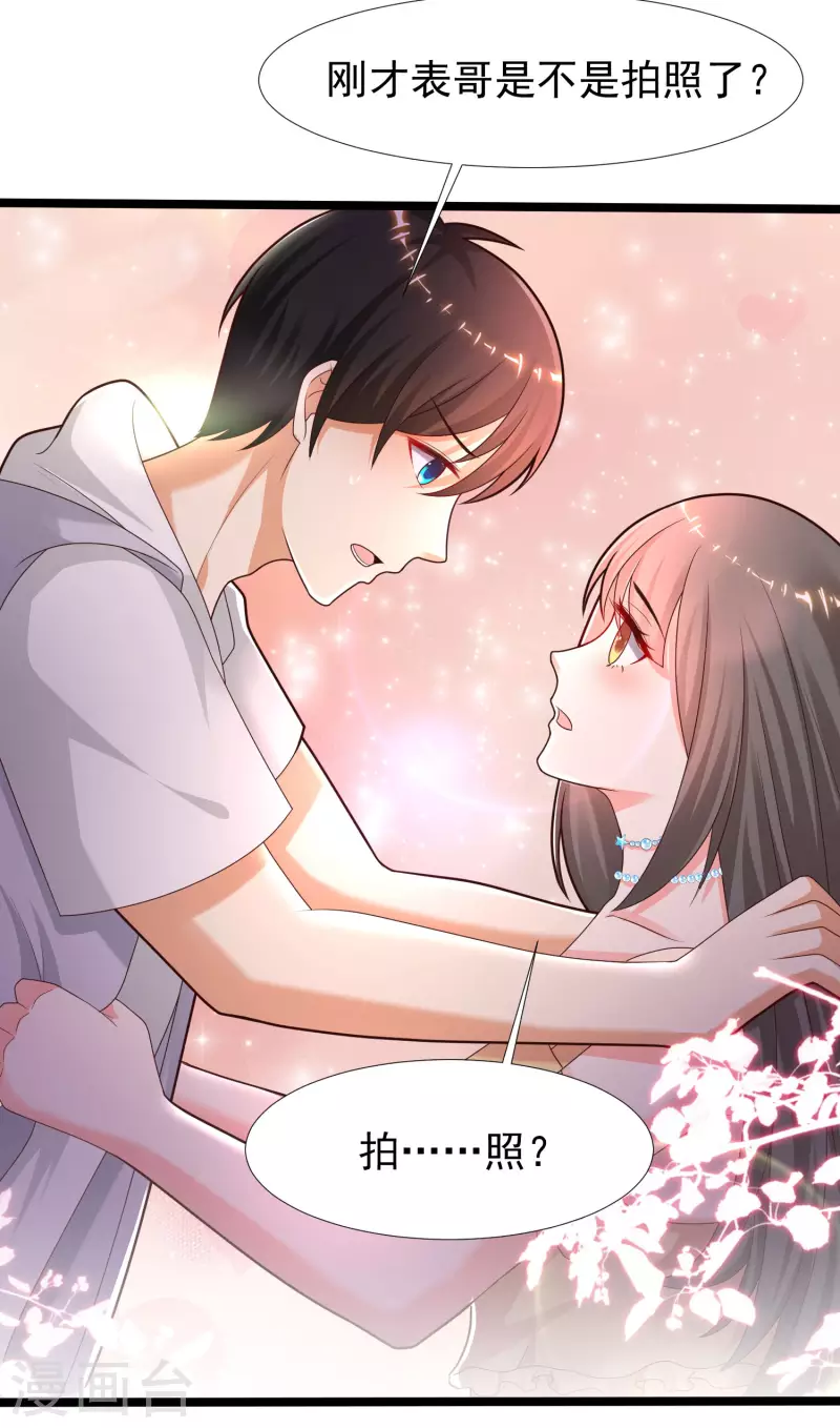 第227话 我大女儿的男票和我小女儿搞一起？？？-第236话