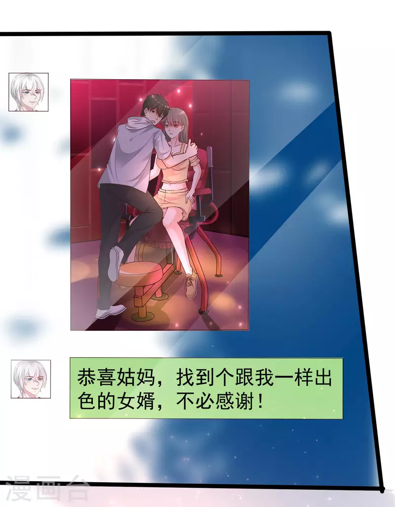 第227话 我大女儿的男票和我小女儿搞一起？？？-第236话