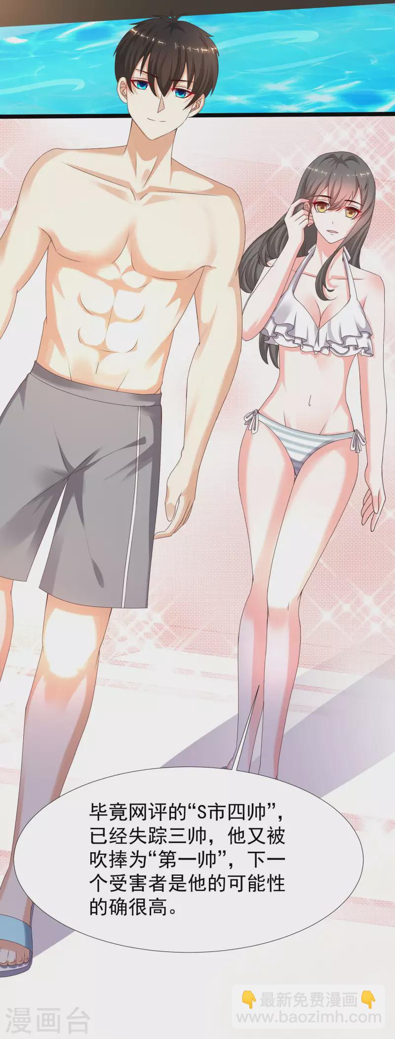 第227话 我大女儿的男票和我小女儿搞一起？？？-第236话