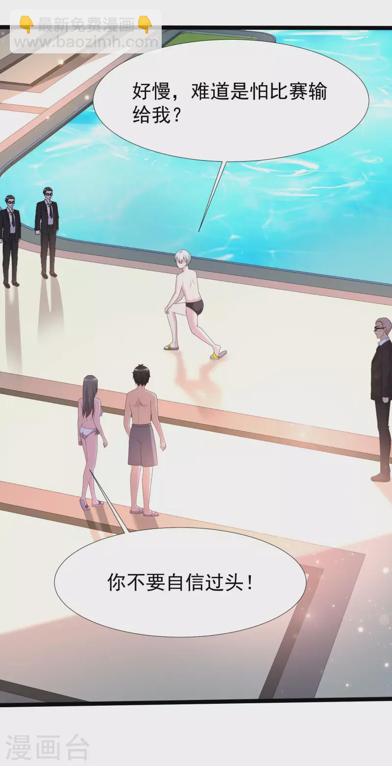 第227话 我大女儿的男票和我小女儿搞一起？？？-第236话