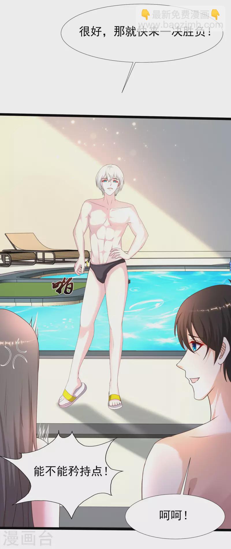 第227话 我大女儿的男票和我小女儿搞一起？？？-第236话