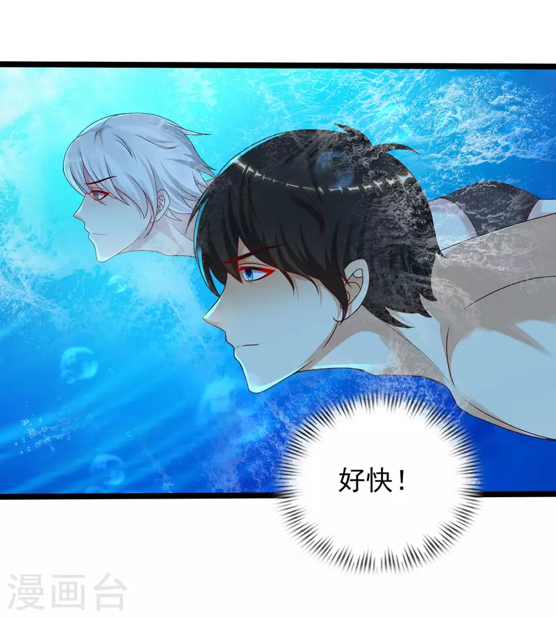 第227话 我大女儿的男票和我小女儿搞一起？？？-第236话