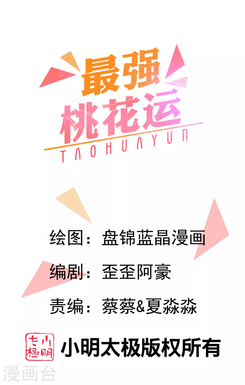 第229话 把娘气晕了？？？-第238话