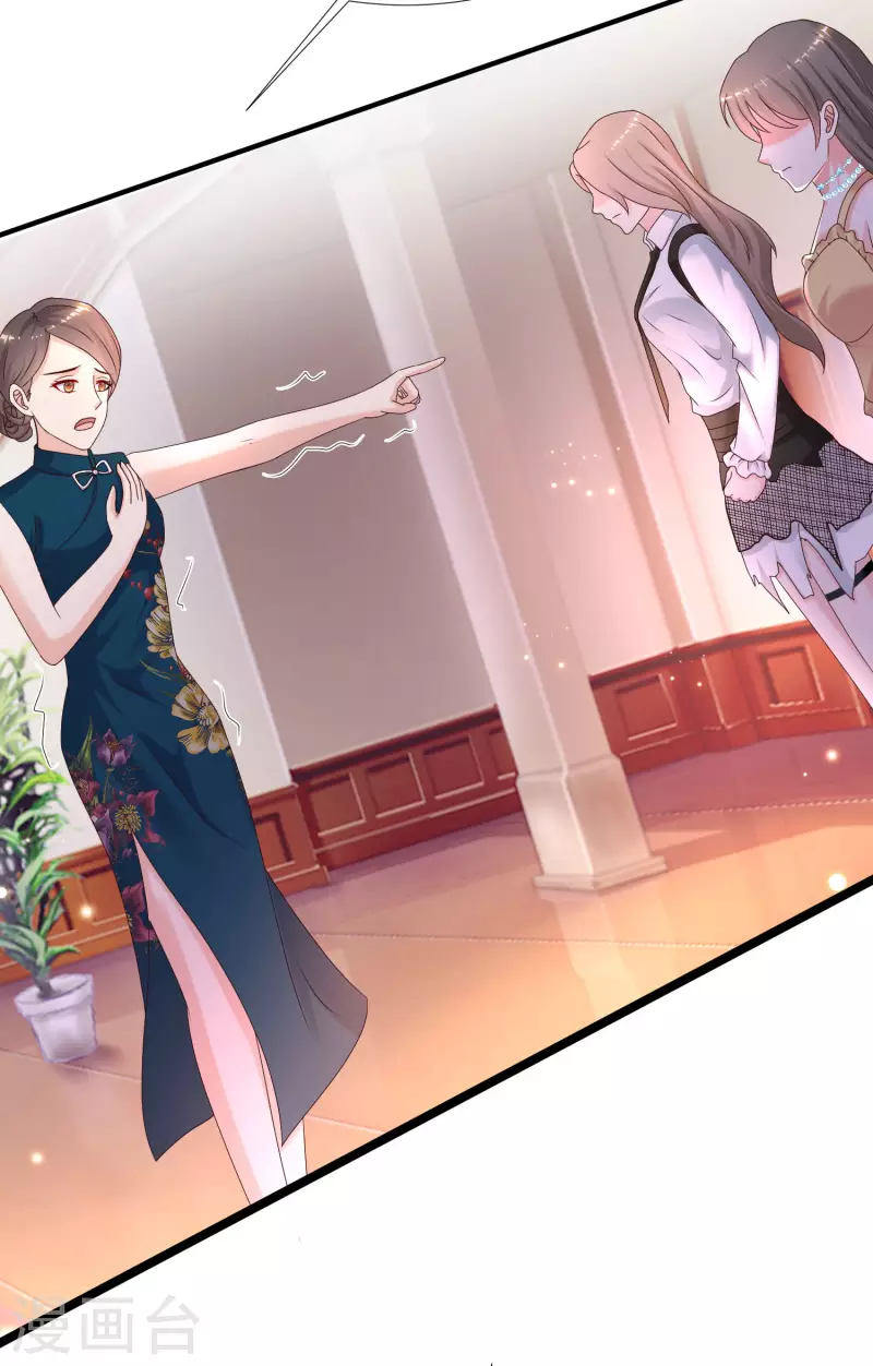 第229话 把娘气晕了？？？-第238话