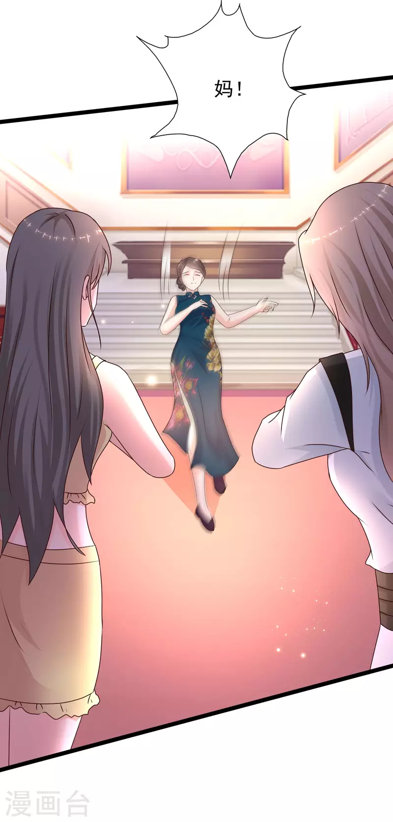 第229话 把娘气晕了？？？-第238话