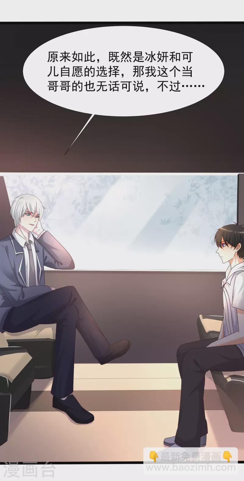 第229话 把娘气晕了？？？-第238话