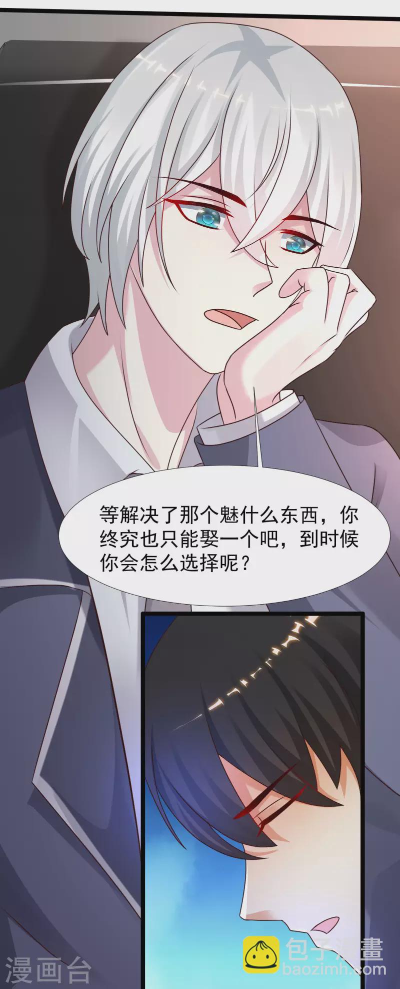 第229话 把娘气晕了？？？-第238话