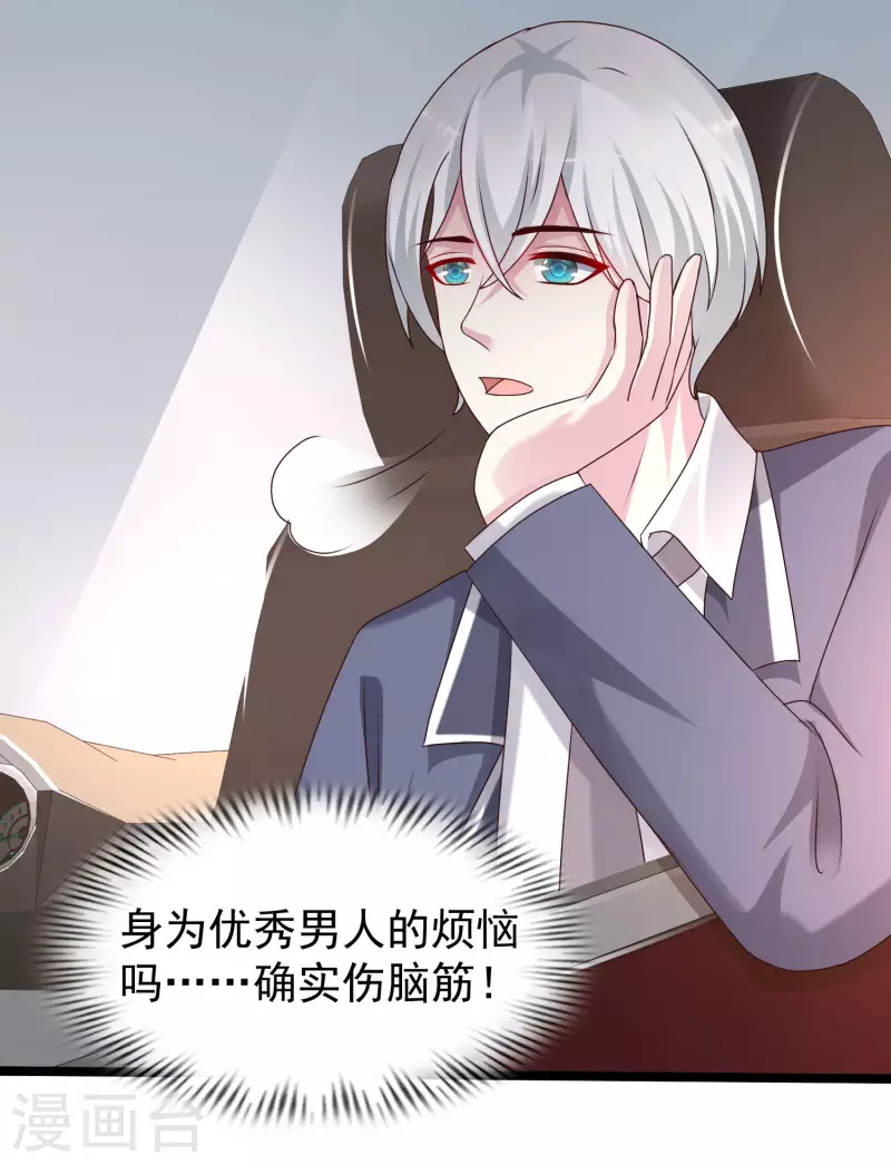 第229话 把娘气晕了？？？-第238话