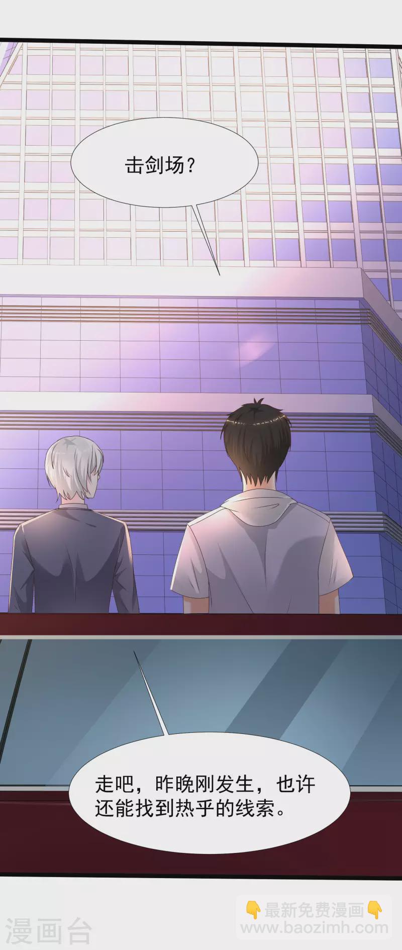 第229话 把娘气晕了？？？-第238话