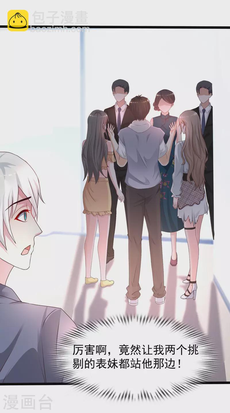 第229话 把娘气晕了？？？-第238话