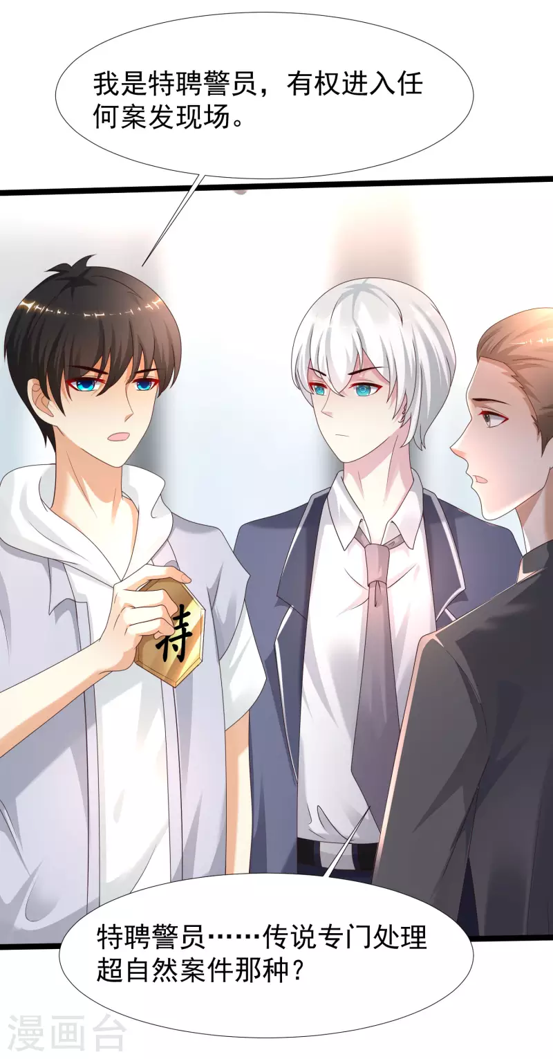 第229话 把娘气晕了？？？-第238话