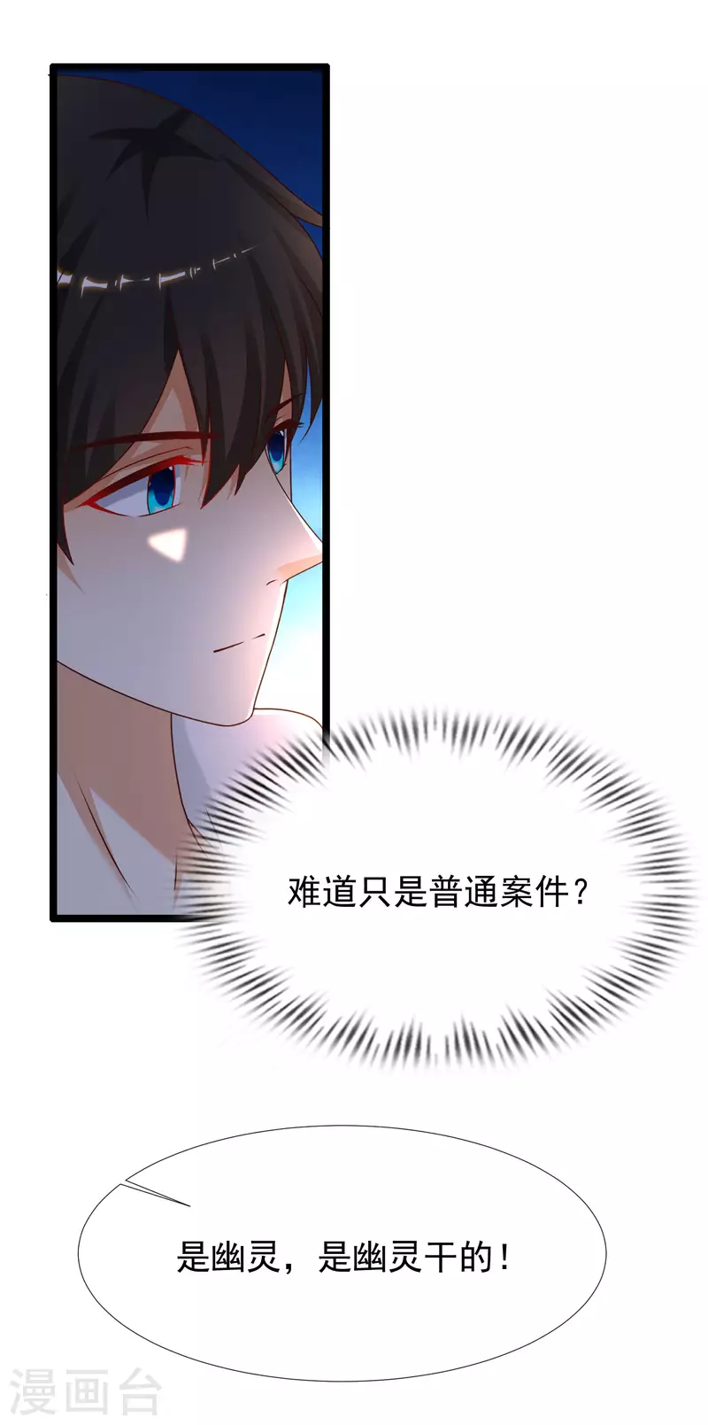 第229话 把娘气晕了？？？-第238话