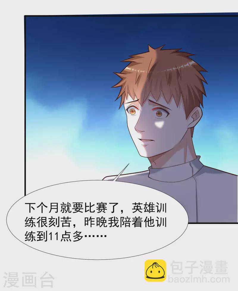 第229话 把娘气晕了？？？-第238话