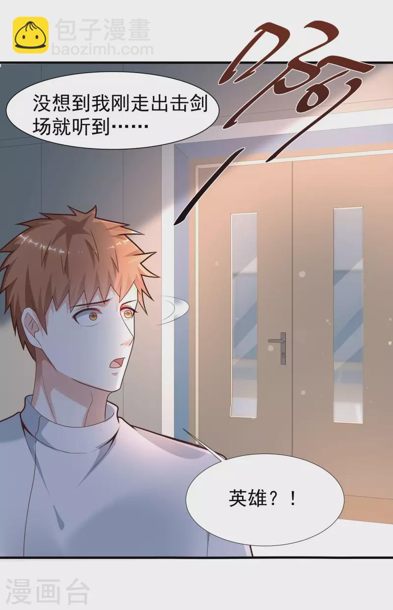第229话 把娘气晕了？？？-第238话