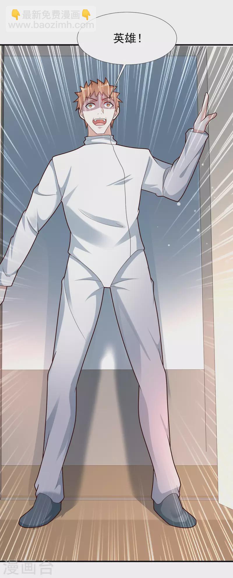 第229话 把娘气晕了？？？-第238话