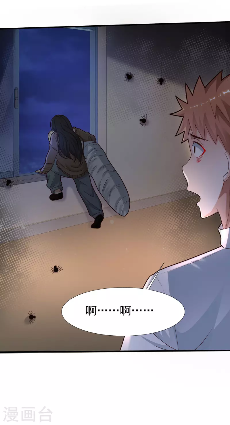 第229话 把娘气晕了？？？-第238话