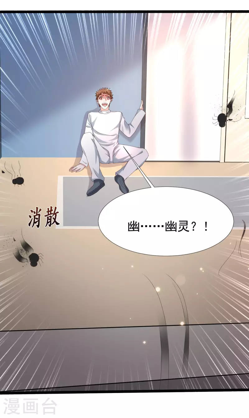 第229话 把娘气晕了？？？-第238话