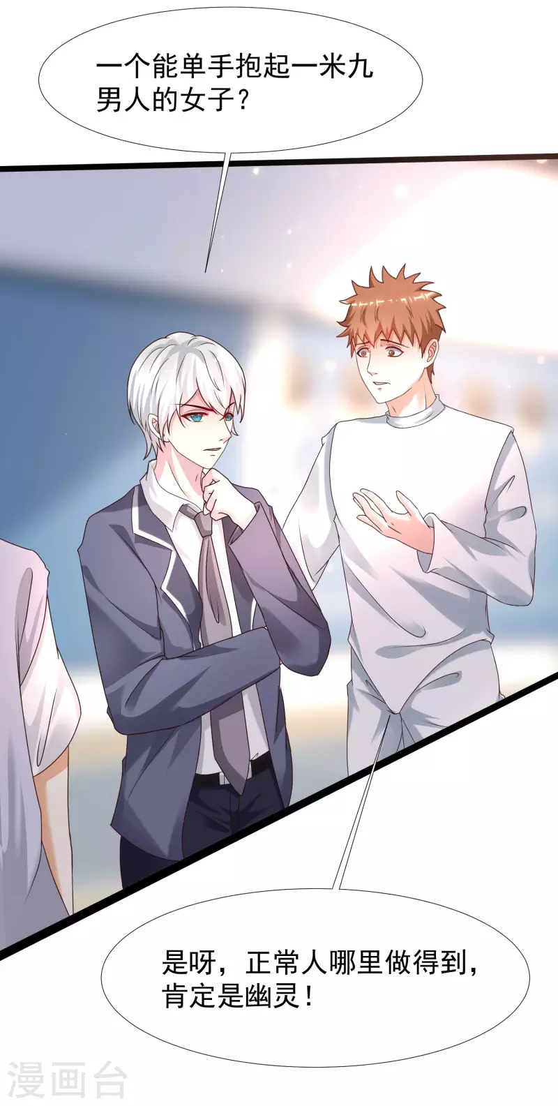 第229话 把娘气晕了？？？-第238话