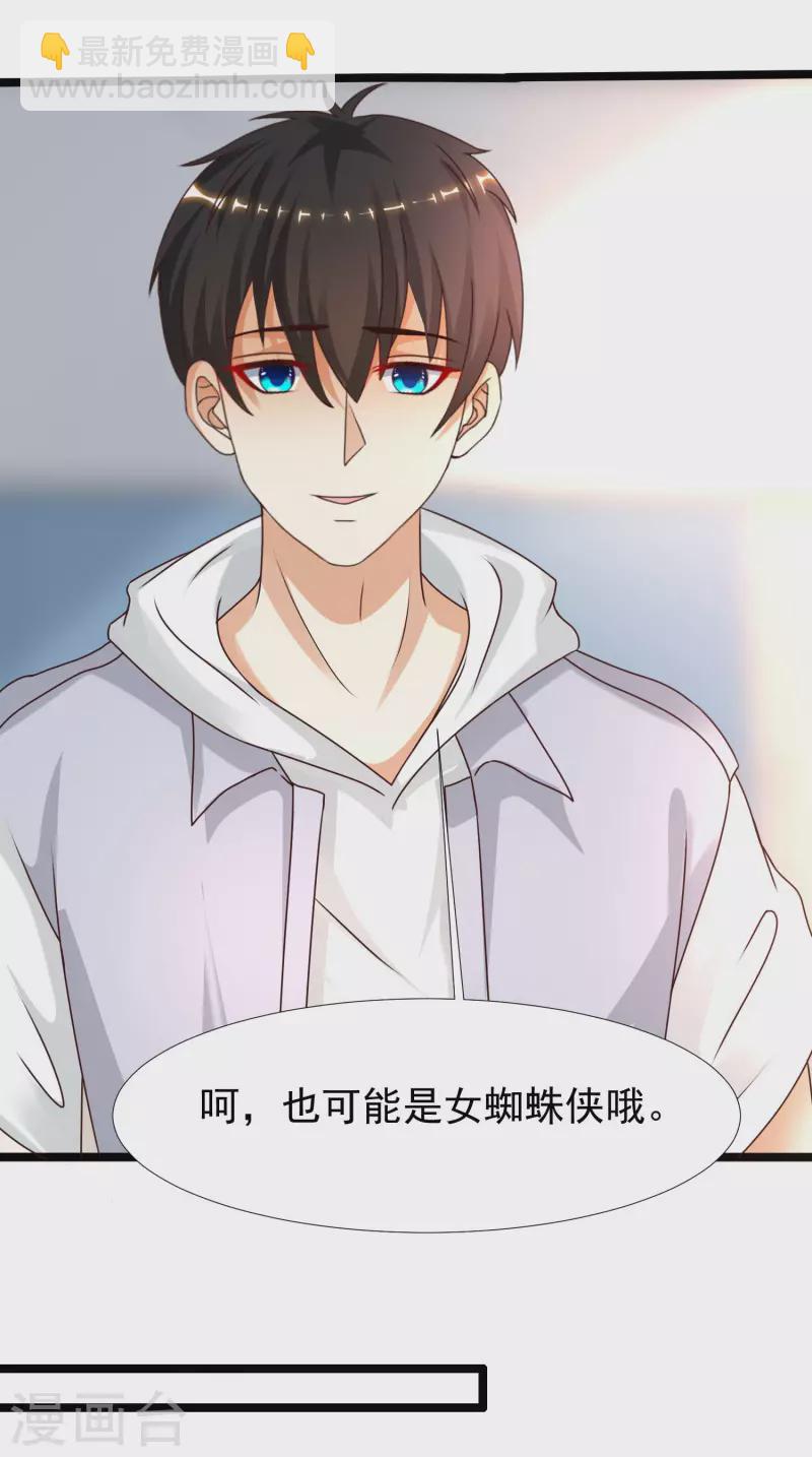 第229话 把娘气晕了？？？-第238话