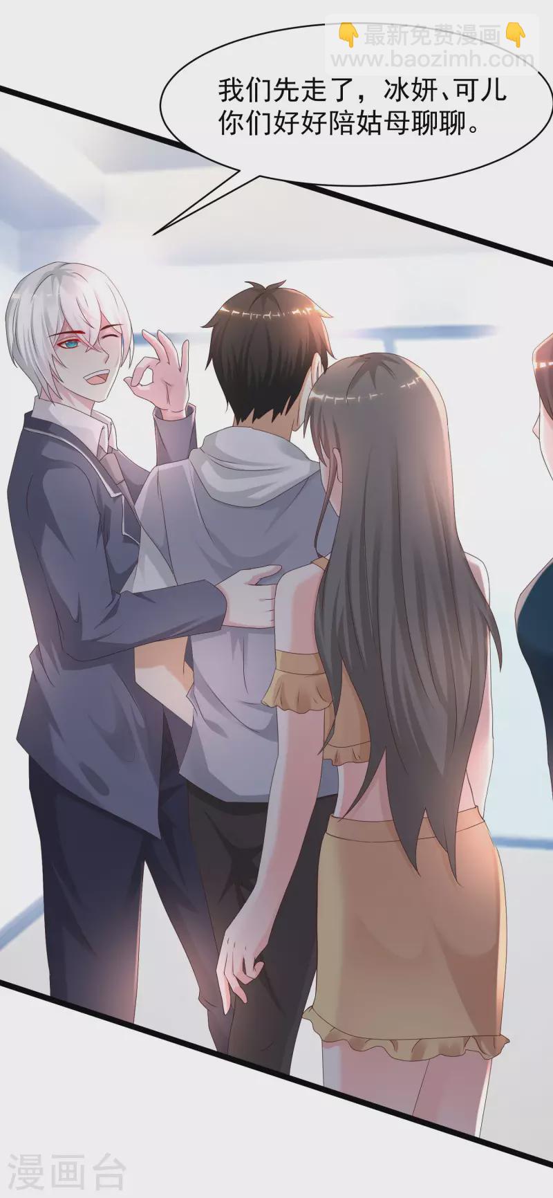 第229话 把娘气晕了？？？-第238话