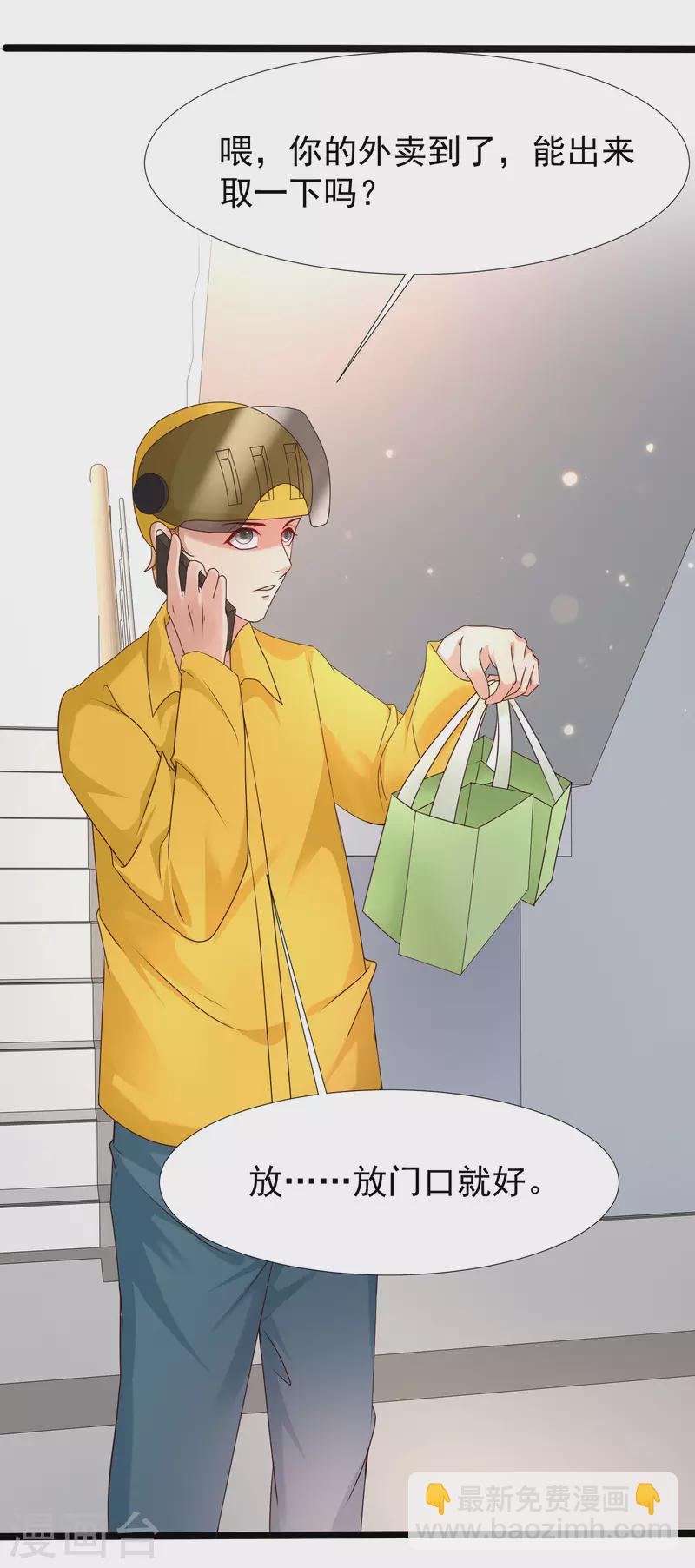 第229话 把娘气晕了？？？-第238话