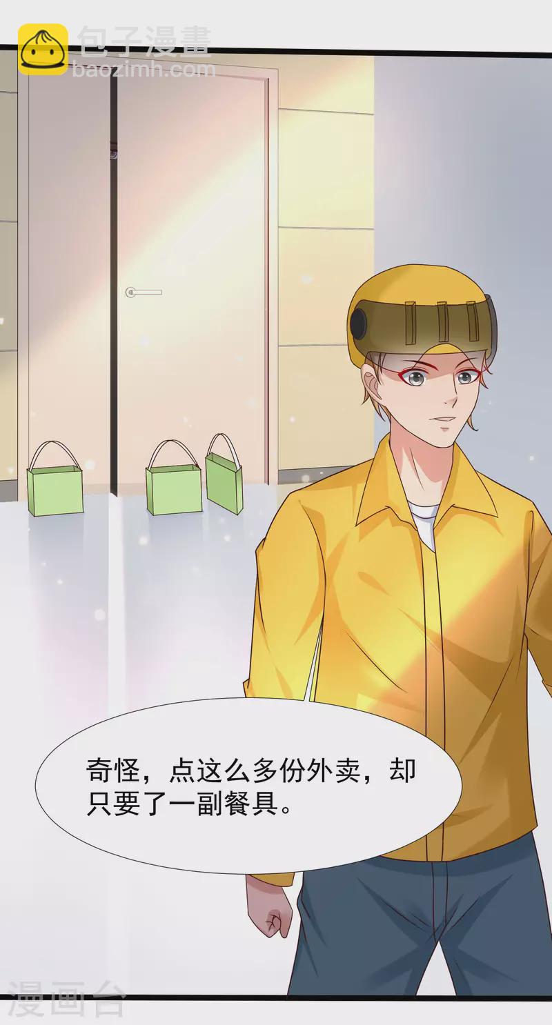 第229话 把娘气晕了？？？-第238话