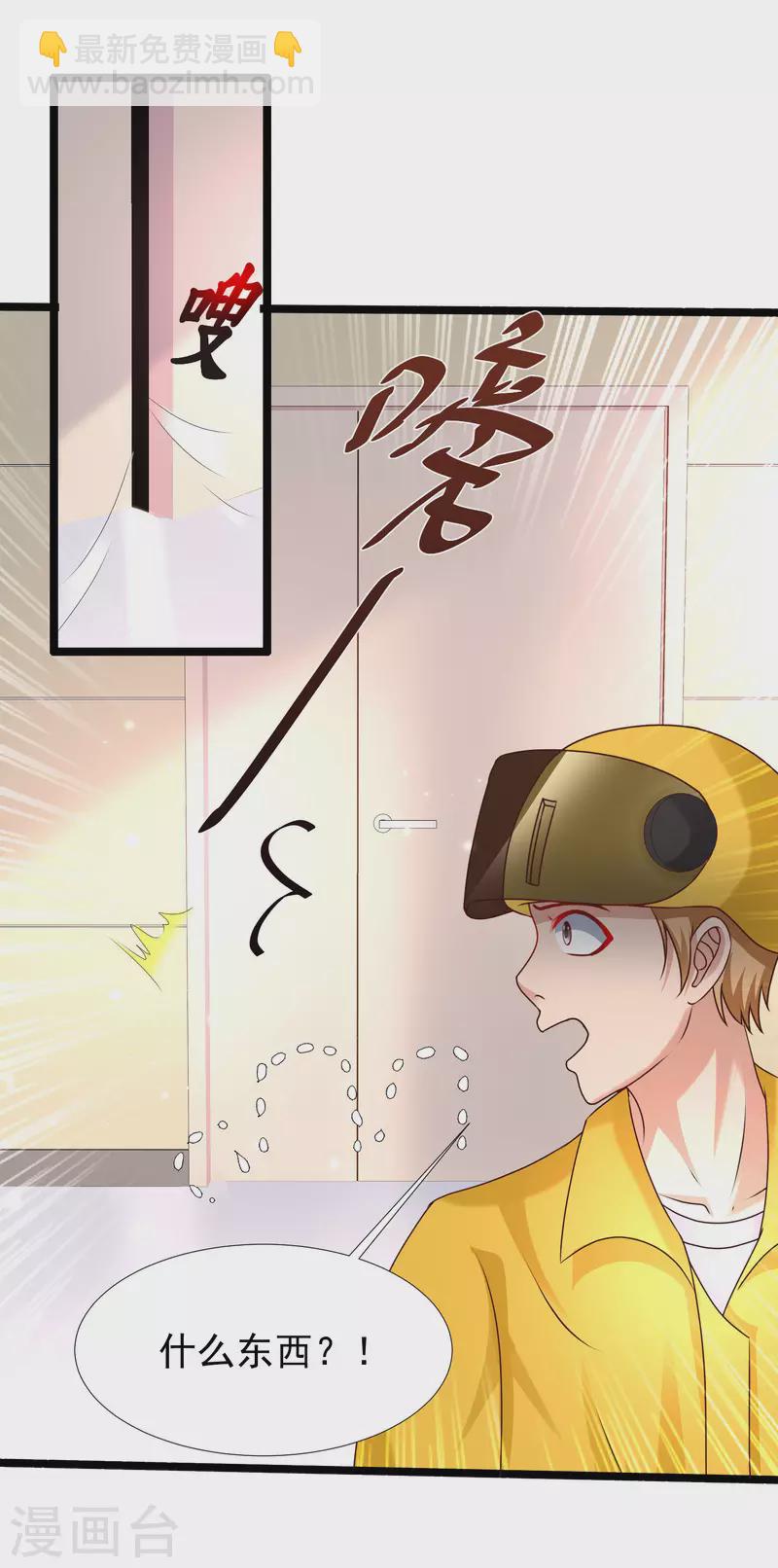 第229话 把娘气晕了？？？-第238话