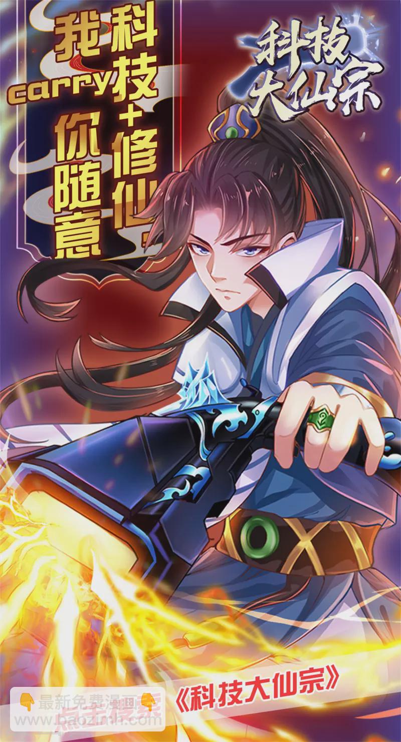 第229话 把娘气晕了？？？-第238话