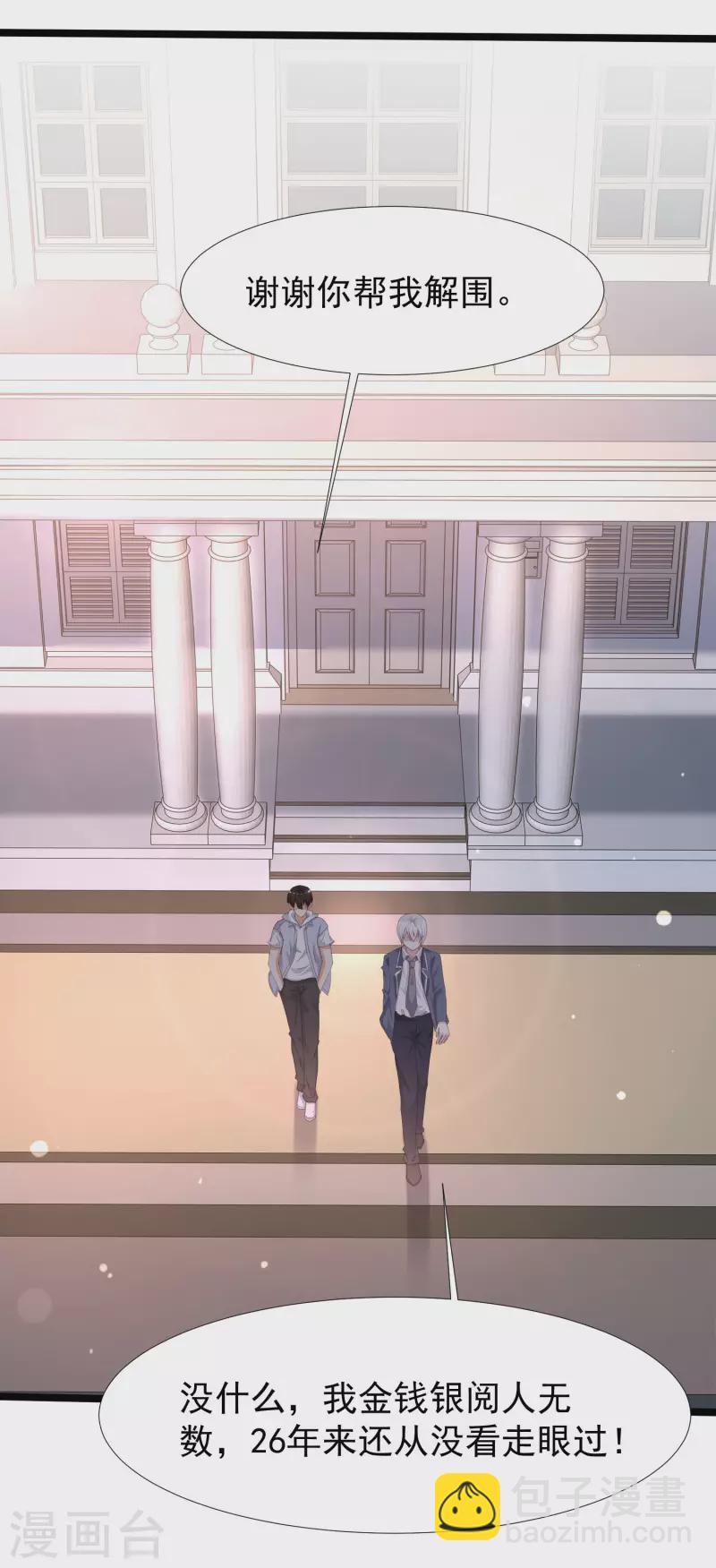 第229话 把娘气晕了？？？-第238话