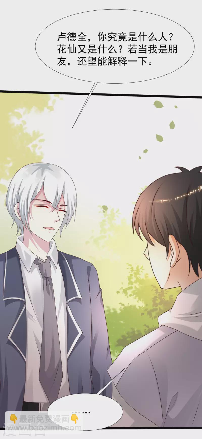 第229话 把娘气晕了？？？-第238话