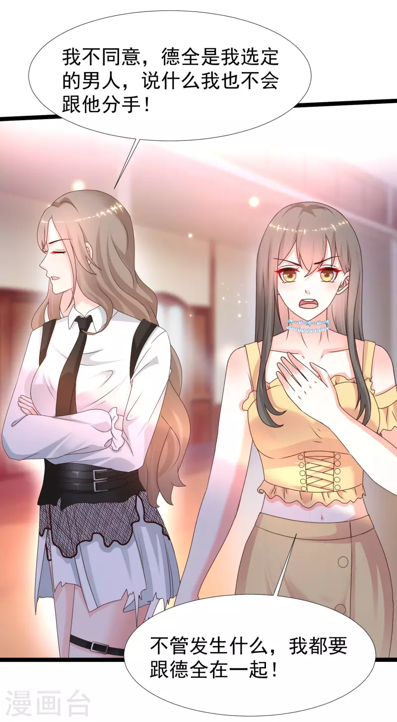 第229话 把娘气晕了？？？-第238话