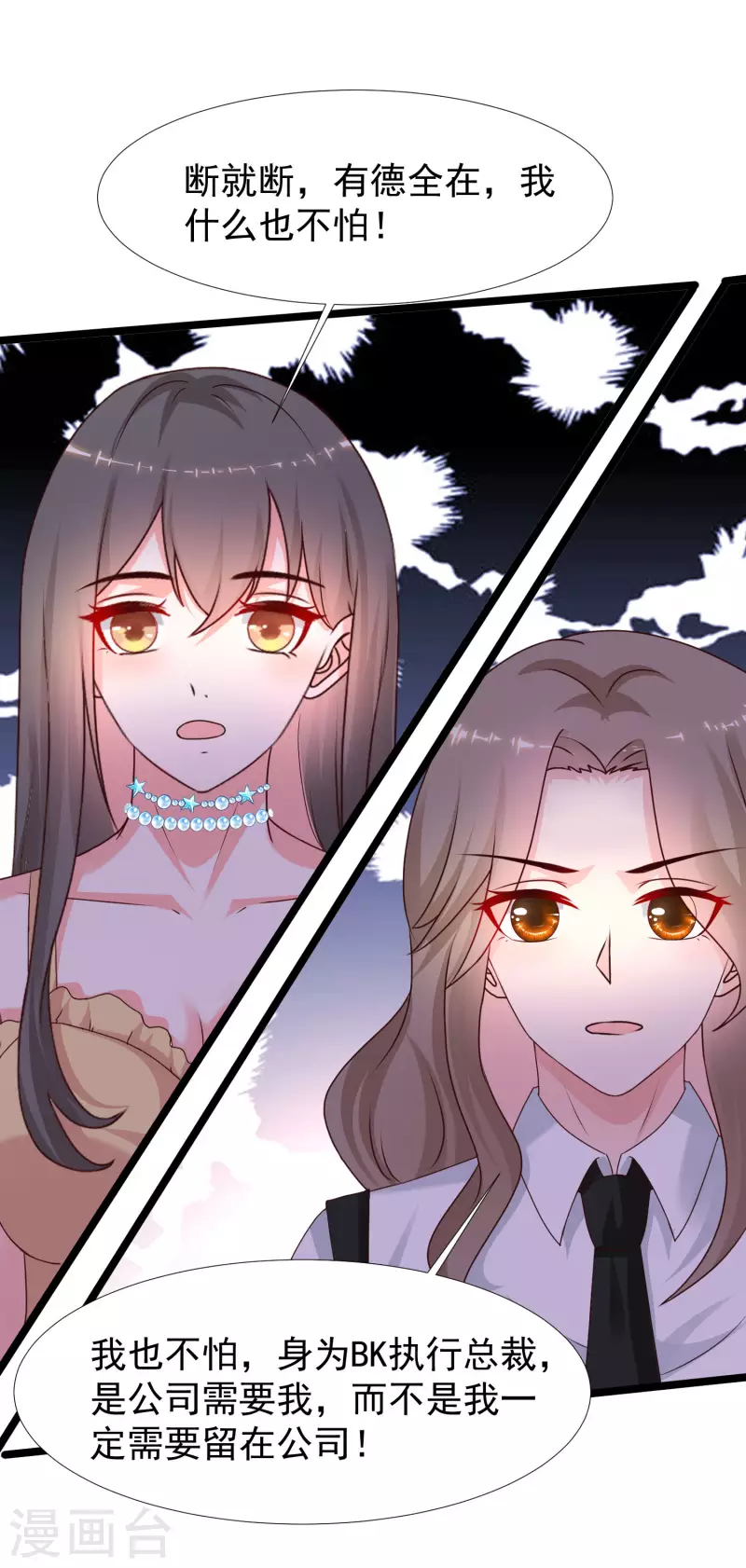 第229话 把娘气晕了？？？-第238话