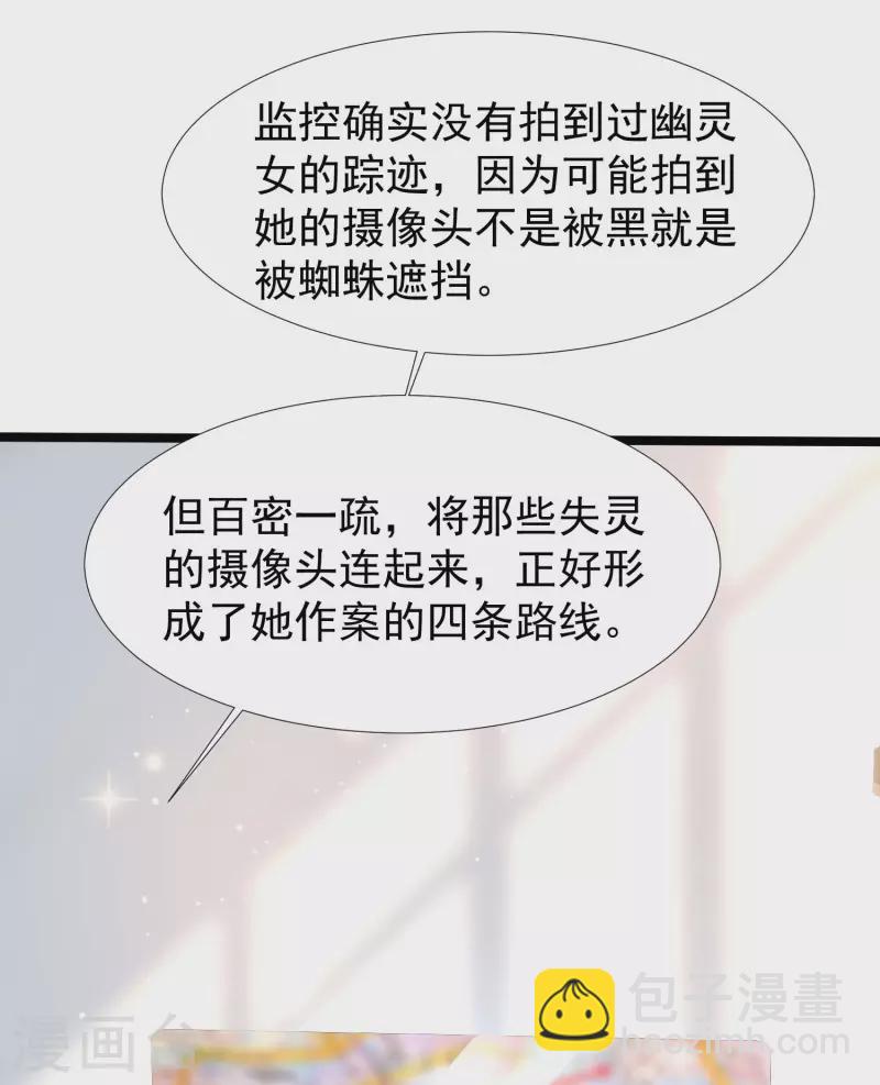 第231话 合伙算计丈母娘？？？-第240话