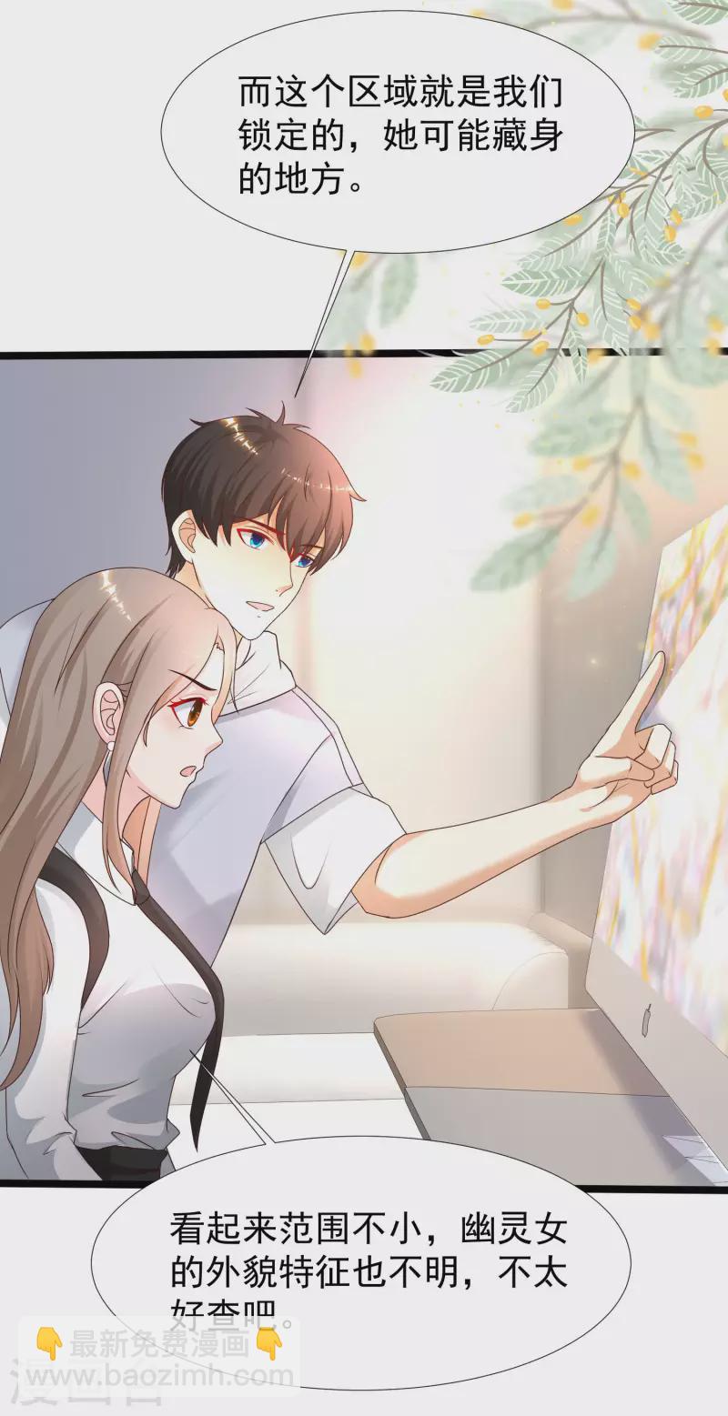 第231话 合伙算计丈母娘？？？-第240话