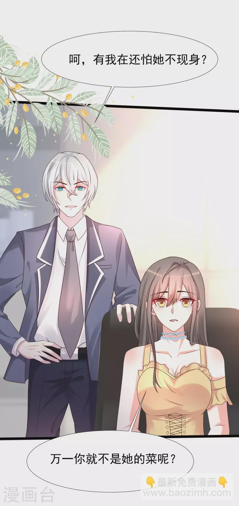 第231话 合伙算计丈母娘？？？-第240话