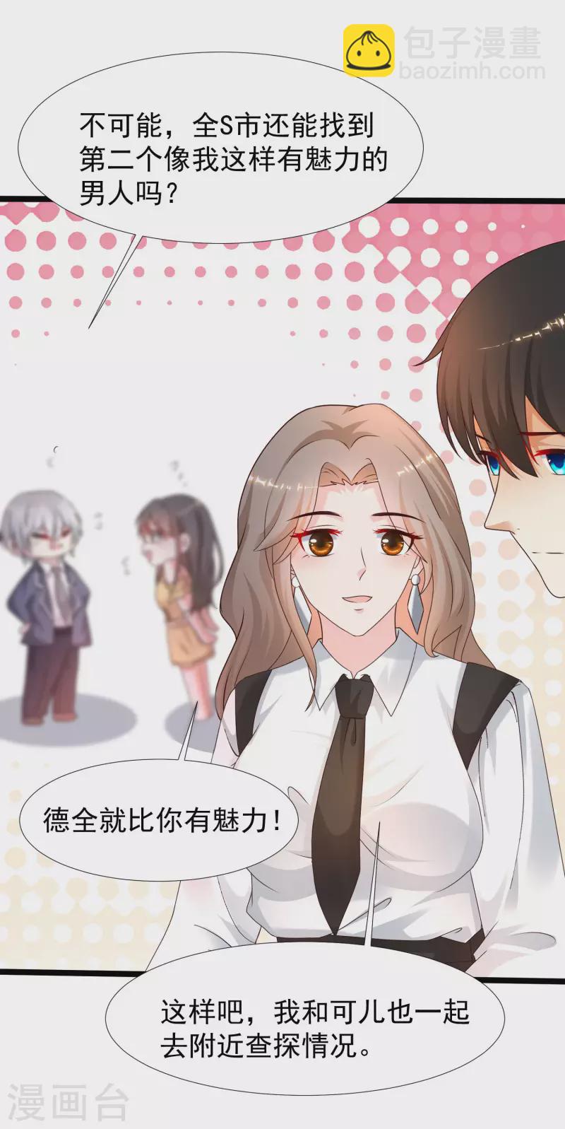 第231话 合伙算计丈母娘？？？-第240话