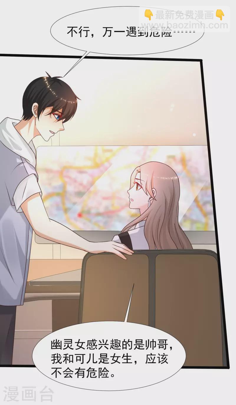 第231话 合伙算计丈母娘？？？-第240话