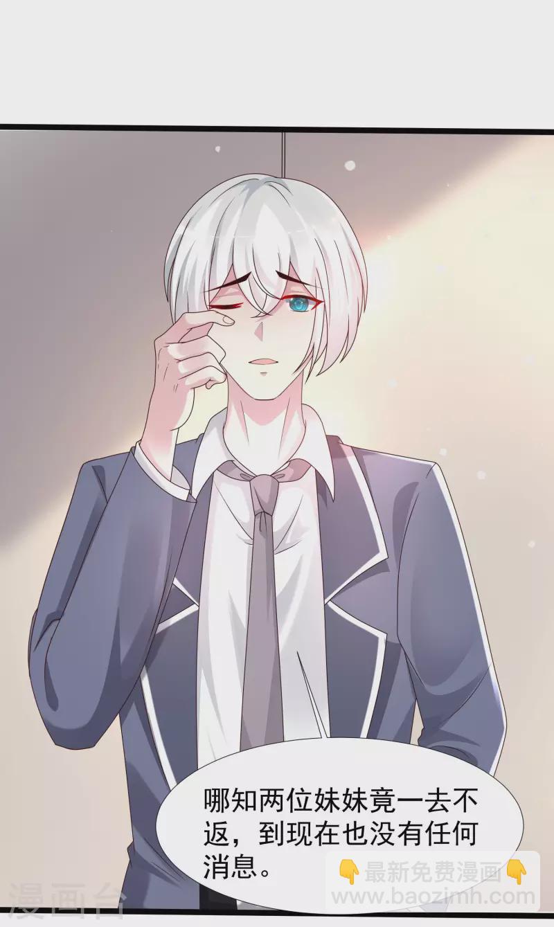 第231话 合伙算计丈母娘？？？-第240话