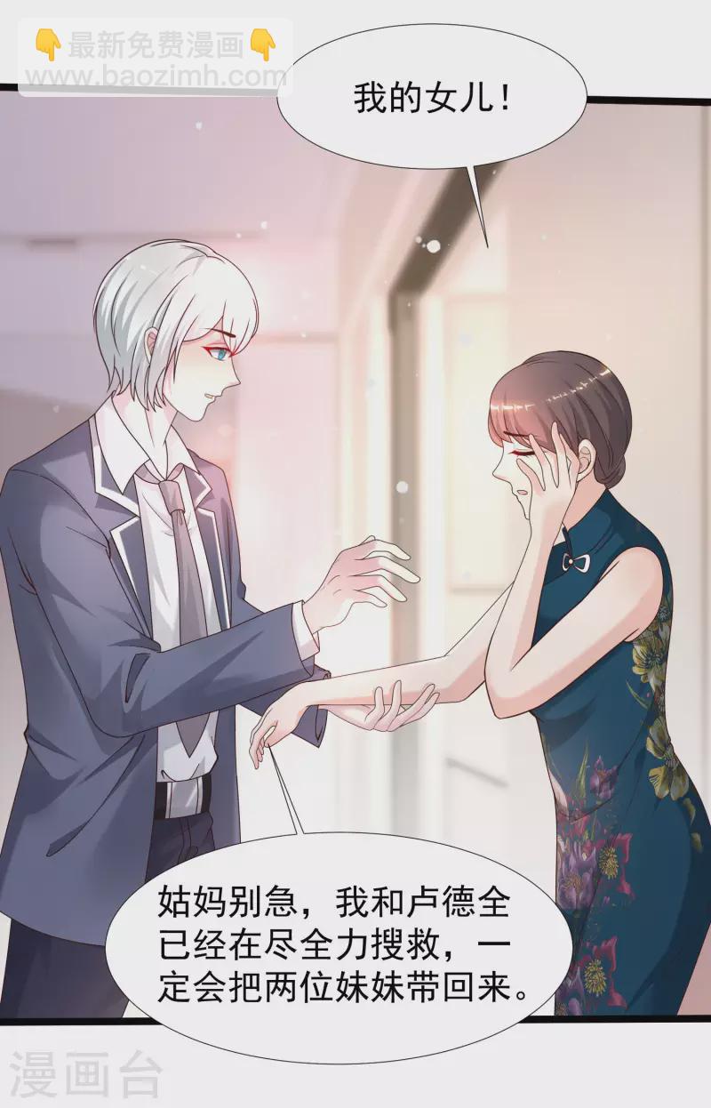 第231话 合伙算计丈母娘？？？-第240话