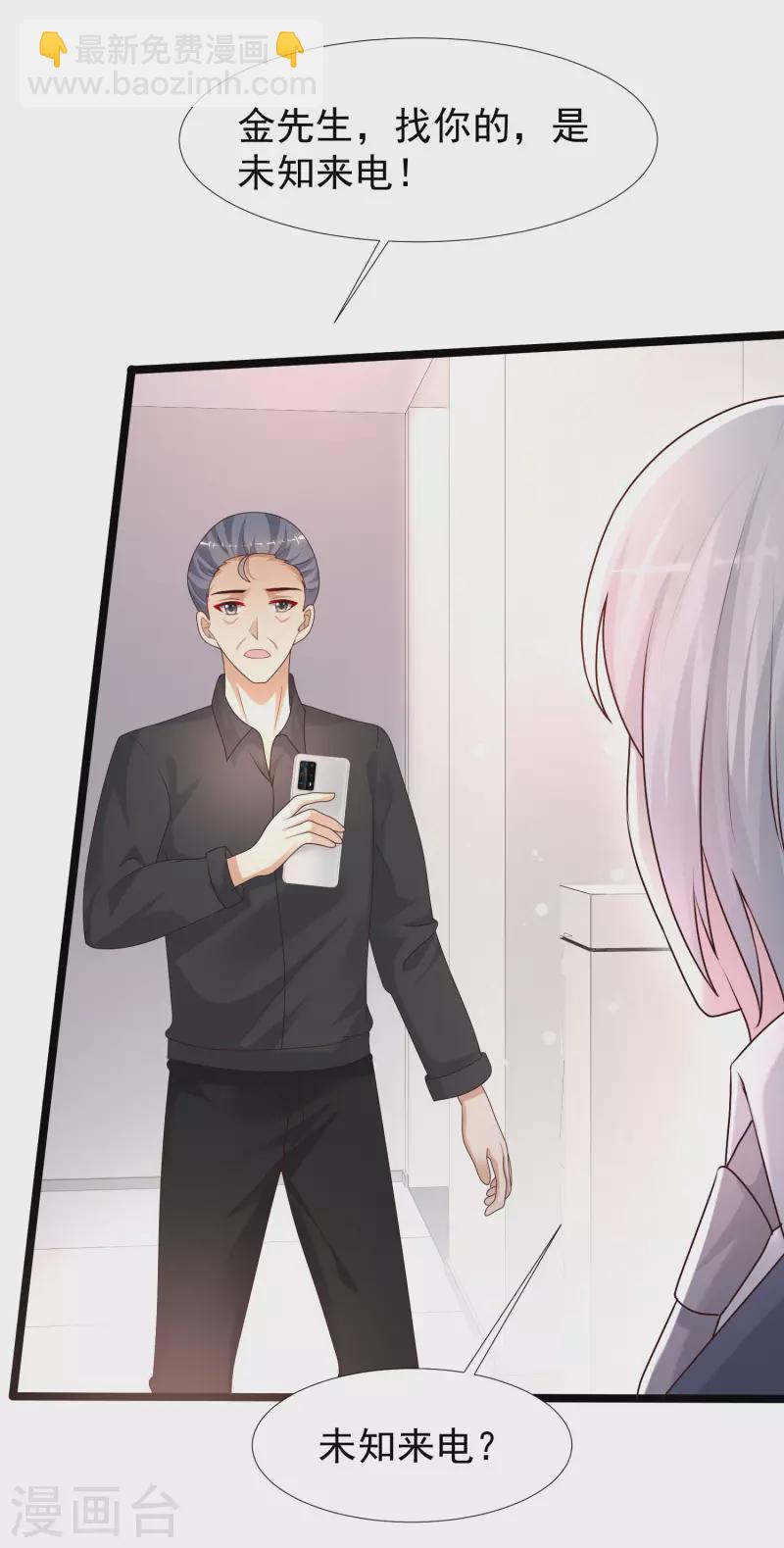 第231话 合伙算计丈母娘？？？-第240话