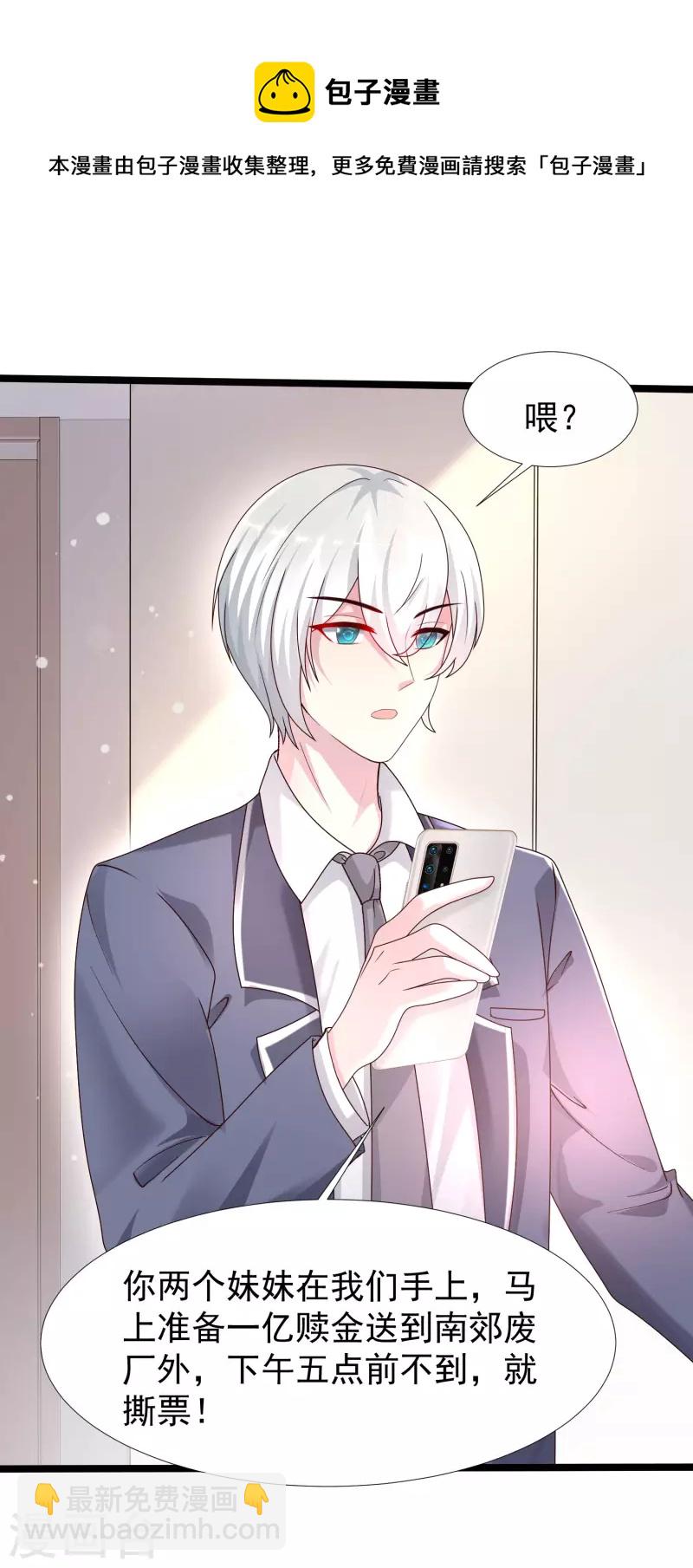 第231话 合伙算计丈母娘？？？-第240话