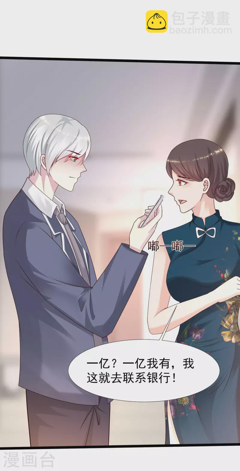 第231话 合伙算计丈母娘？？？-第240话