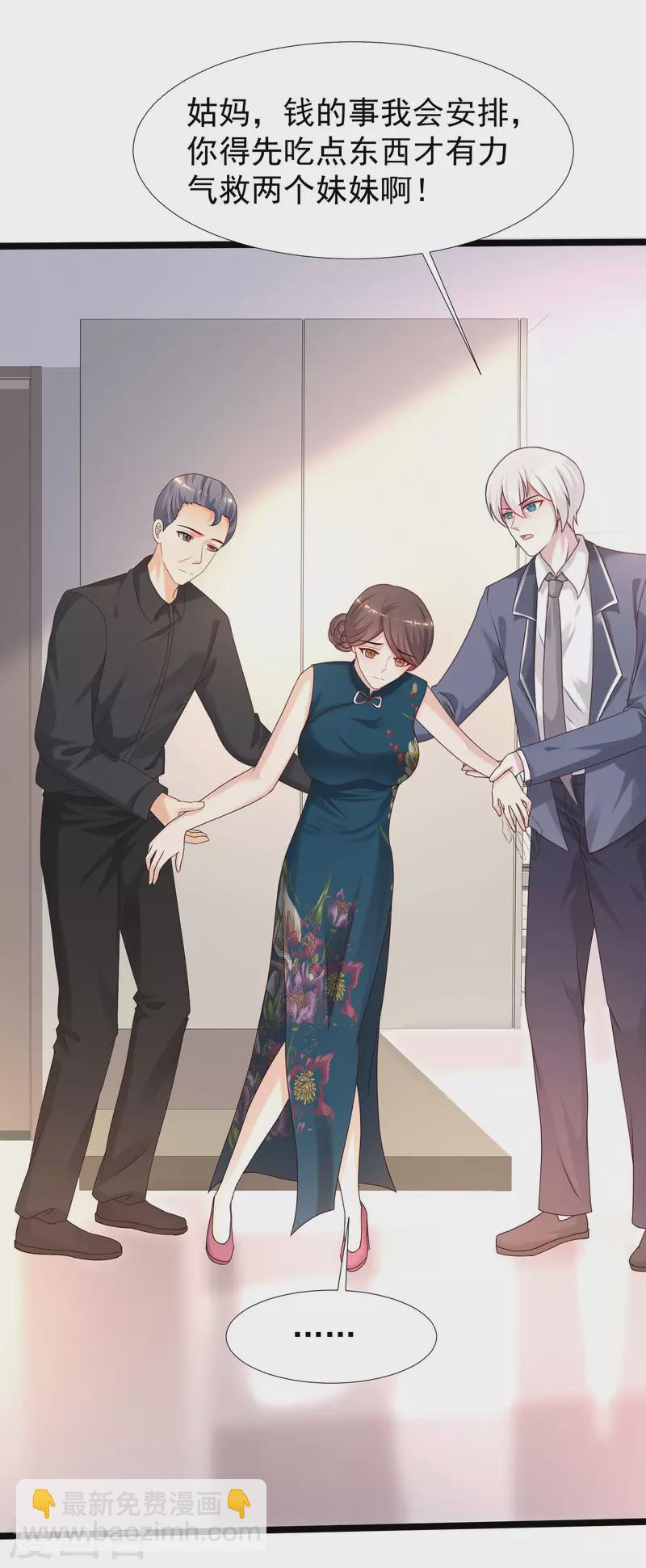 第231话 合伙算计丈母娘？？？-第240话