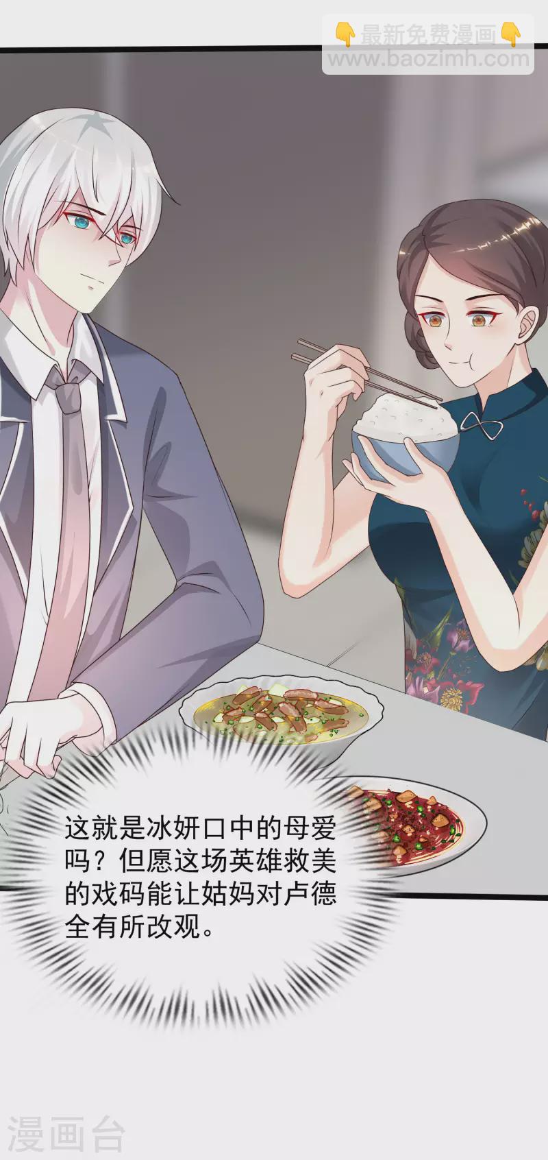 第231话 合伙算计丈母娘？？？-第240话