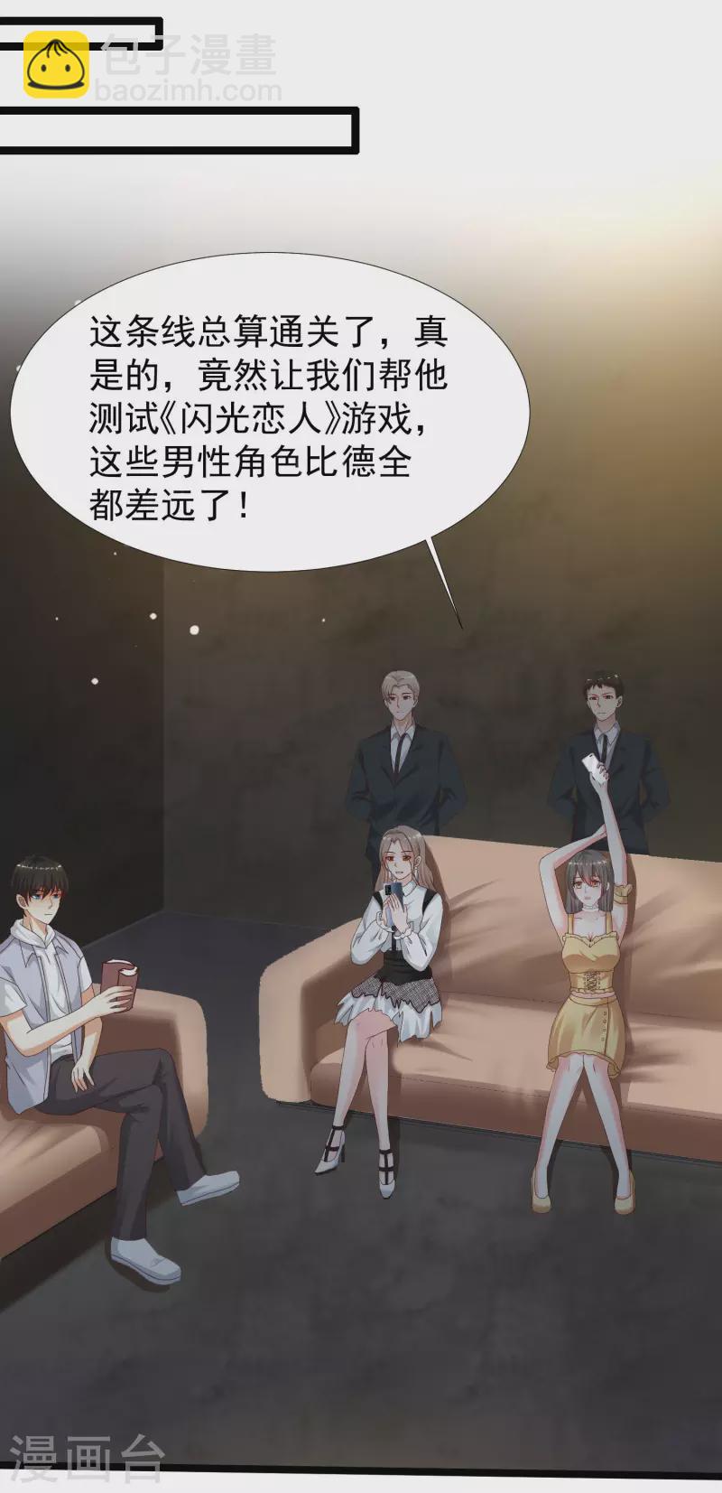第231话 合伙算计丈母娘？？？-第240话