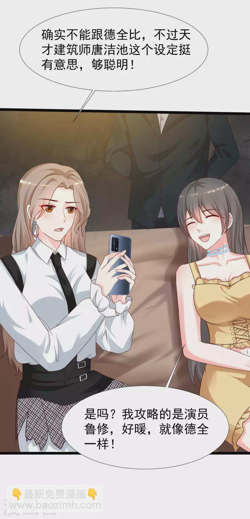 第231话 合伙算计丈母娘？？？-第240话