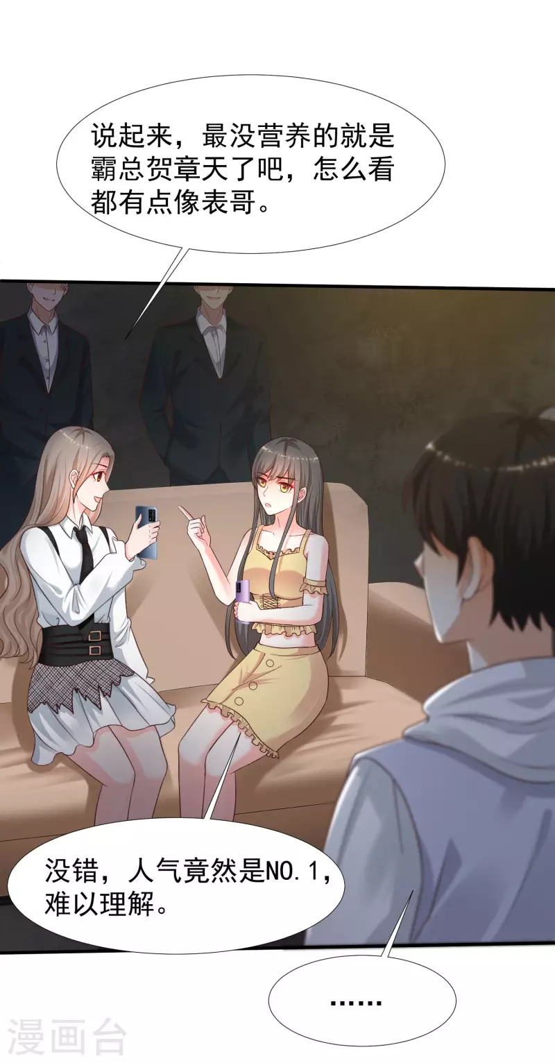 第231话 合伙算计丈母娘？？？-第240话