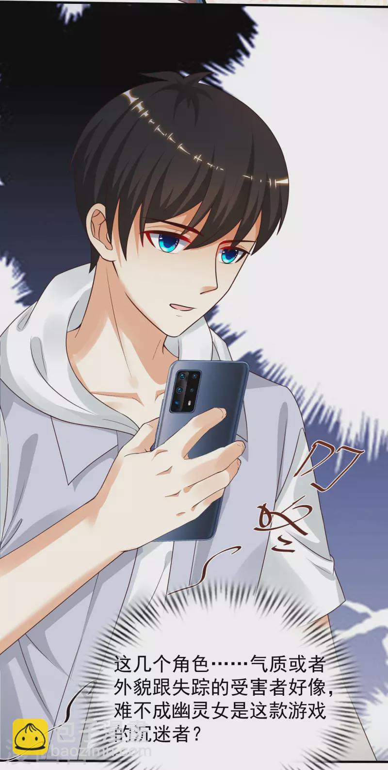 第231话 合伙算计丈母娘？？？-第240话