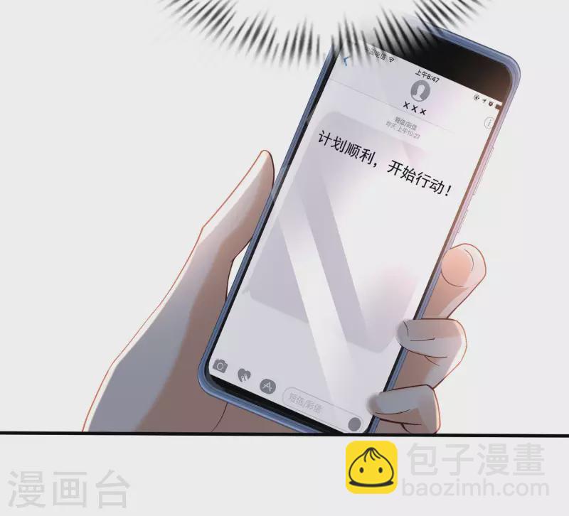 第231话 合伙算计丈母娘？？？-第240话