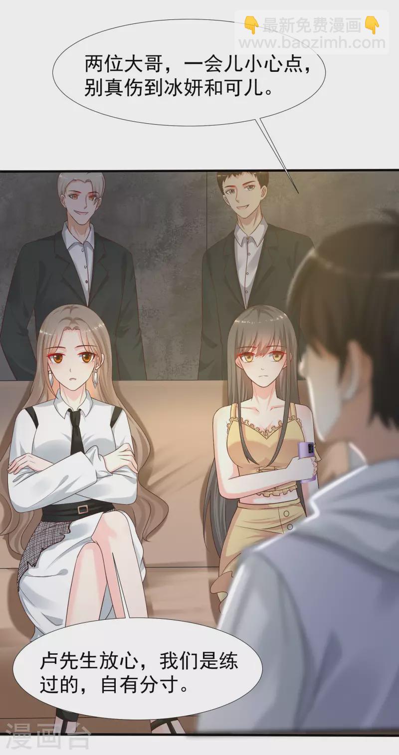 第231话 合伙算计丈母娘？？？-第240话